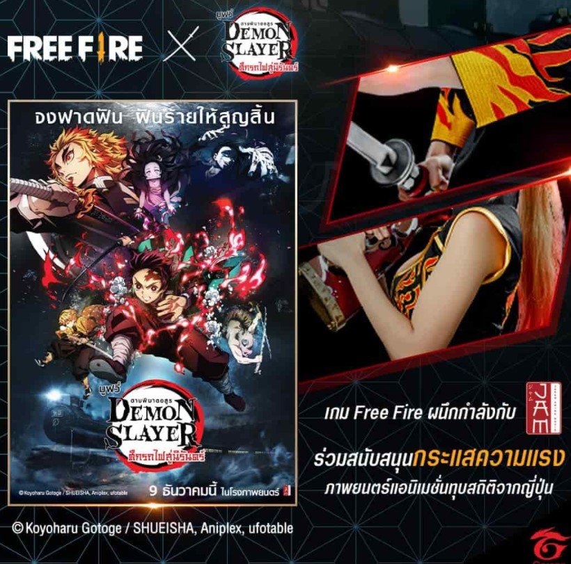 Free Fire x Kimetsu No Yaiba Free Fire x Kimetsu No Yaiba